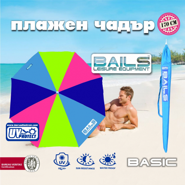 Bails Basic N-170 Umbrella